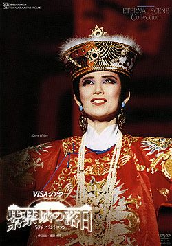 末代皇妃 紫禁城の落日 DVD-BOX I 紫禁城の落日(DVD)＜新品＞ | 宝塚アン