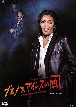 ブエノスアイレスの風(DVD)＜新品＞ | 宝塚アン