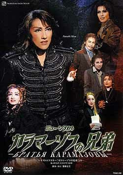 カラマーゾフの兄弟〈DVD 6枚組〉 カラマーゾフの兄弟(DVD)＜中古品＞ | 宝塚アン