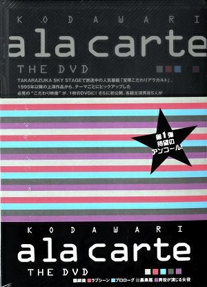 新品未開封】瀬奈じゅん スカイステージ スペシャルDVD-BOX「ASAKO