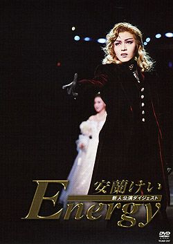 ARAN HISTORY DVD 5枚セット 宝塚 安蘭けい 安蘭けい 「新人公演ダイジェスト ～Energy～」(DVD)＜新品＞ | 宝塚アン