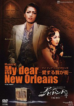 宝塚星組DVD My dear New Orleans/アビヤント My dear New Orleans/ア ビヤント(DVD)＜新品＞ | 宝塚アン