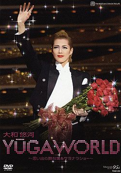 大和悠河退団記念「YUGA WORLD」(DVD)＜新品＞ | 宝塚アン