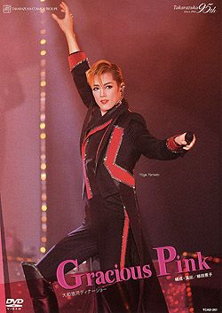 【宝塚歌劇団　大和悠河】DVD ディナーショー Gracious Pink 大和悠河 ディナーショー 「Gracious Pink」(DVD)＜中古品＞ | 宝塚アン