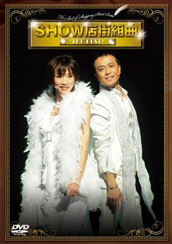SHOW店街組曲 THE BEST(DVD) ＜新品＞ | 宝塚アン