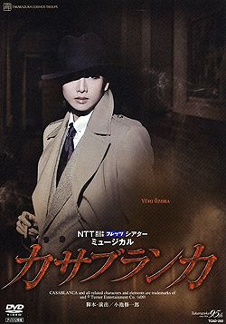 カサブランカ(DVD)＜新品＞ | 宝塚アン
