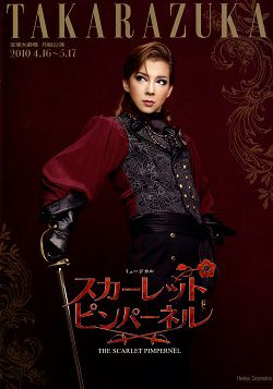 月組「スカーレット・ピンパーネル」霧矢大夢 霧矢大夢 主演/宝塚月組 ミュージカル「スカーレット・ピンパーネル