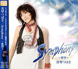 真琴つばさ 「Symphony ～翼望～」(CD)＜新品＞ | 宝塚アン