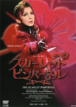 宝塚歌劇団 スカーレット・ピンパーネル DVD 2026年最新】スカーレットピンパーネル dvd 月組の人気アイテム - メルカリ