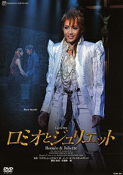 ロミオとジュリエット 星組 (DVD)＜新品＞ | 宝塚アン