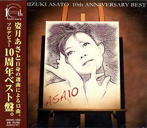  姿月あさと　10th ANNIVESARY BEST 「ASA10」 (CD)