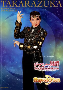 ジプシー男爵/Rhapsodic Moon 月組 東京公演プログラム＜中古品