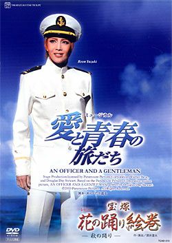 宝塚花の踊り絵巻/愛と青春の旅だち (DVD)＜新品＞ | 宝塚アン