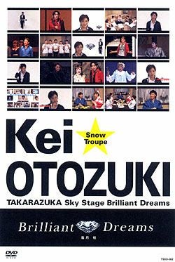 音月桂 「Brilliant Dreams」 (DVD)＜中古品＞ | 宝塚アン
