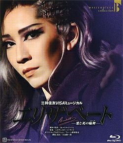 エリザベート 2009 月組 (Blu-ray)＜中古品＞ | 宝塚アン