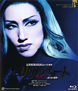 エリザベート 2007 雪組 (Blu-ray)＜新品＞ | 宝塚アン