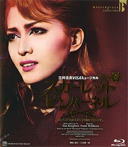 宝塚歌劇団 スカーレットピンパーネル ブルーレイ スカーレット・ピンパーネル (Blu-ray)＜中古品＞ | 宝塚アン