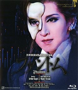 美品　花組 宝塚大劇場公演 ファントム　Blu-ray ファントム (Blu-ray)＜新品＞ | 宝塚アン