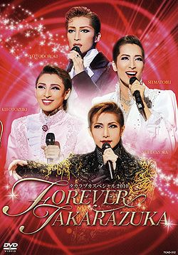 タカラヅカスペシャル2010 FOREVER TAKARAZUKA(DVD)＜新品＞ | 宝塚アン