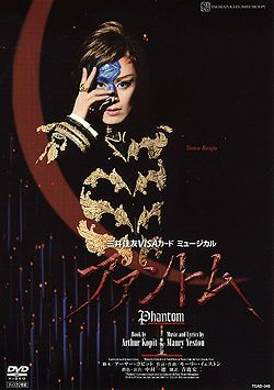 花組 宝塚大劇場公演『ファントム』DVD 新品 花組 ファントム 花組(DVD)＜新品＞ | 宝塚アン