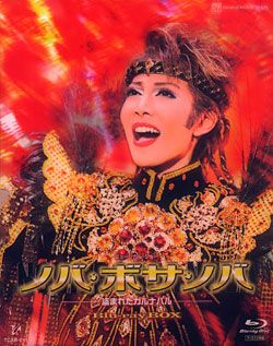 ノバ・ボサ・ノバ Blu-ray BOX〈初回生産限定・2枚組〉 ノバ・ボサ・ノバ ブルーレイBOX(Blu-ray)＜中古品＞ | 宝塚アン
