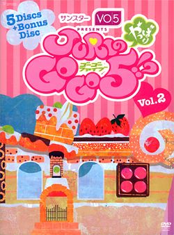 樹里咲穂/JURIのやっぱりGOGO5!? DVD-BOX Vol.2〈初回生… JURIのやっぱりGOGO5!? DVD-BOX Vol.2＜新品＞ | 宝塚アン