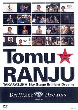 Brilliant Dreams+NEXT : | Dreams」 宝塚アン Brilliant TAKARAZUKA 
