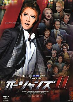 オーシャンズ11 (DVD)＜新品＞ | 宝塚アン
