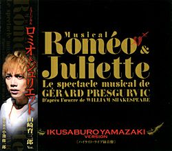ミュージカル「ロミオ&ジュリエット」CD 城田優バージョン ロミオ & ジュリエット 城田優 ver. （CD） : 宝塚アン - 通販 - Yahoo