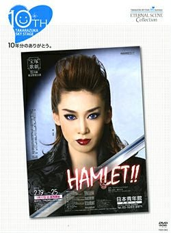 宝塚月組 ハムレットDVD HAMLET!! (DVD)＜新品＞ | 宝塚アン