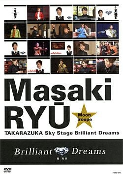 龍真咲 「Brilliant Dreams」 (DVD)＜新品＞ | 宝塚アン