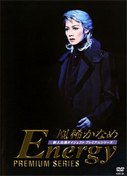 凰稀かなめ スカイステージ スペシャルDVDBOX 2015 凰稀かなめ