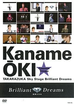 凰稀かなめ 「Brilliant Dreams」 (DVD)＜新品＞ | 宝塚アン