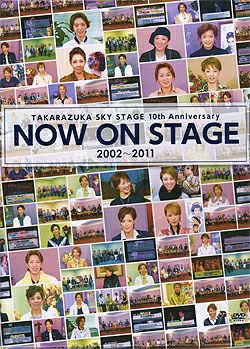 TAKARAZUKA SKY STAGE 10th Anniversary E… NOW ON STAGE 2002～2011 (DVD)＜新品＞ | 宝塚アン