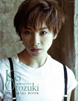 音月桂 メモリアルブック＜中古品＞ | 宝塚アン