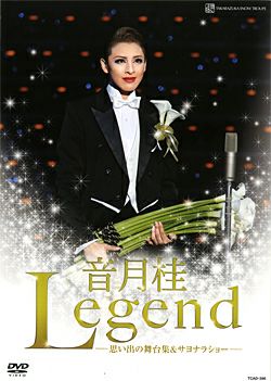 音月桂 退団記念 「Legend」 (DVD)＜新品＞ | 宝塚アン