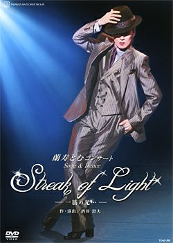 蘭寿とむ 「Streak of Light ～一筋の光…～」 (DVD)＜新品＞ | 宝塚アン