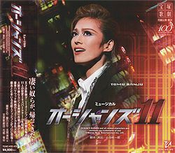 オーシャンズ11 花組 (CD)＜新品＞ | 宝塚アン
