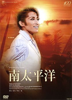 轟悠 南太平洋 DVD 真風涼帆 瀬央ゆりあ 宝塚 星組 南太平洋 (DVD)＜中古品＞ | 宝塚アン