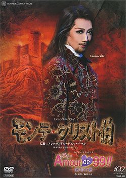 モンテ・クリスト伯/Amour de 99!! (DVD)＜新品＞ | 宝塚アン