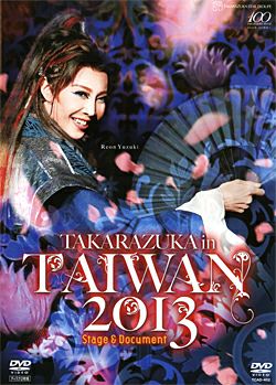 TAKARAZUKA in TAIWAN 2013 Stage&Documen… TAKARAZUKA in TAIWAN 2013 Stage & Document (DVD)＜新品＞ | 宝塚アン