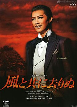宝塚 風と共に去りぬ 宙組 風と共に去りぬ 2013 宙組 (DVD)＜新品＞ | 宝塚アン