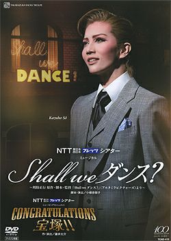 Shall we ダンス?/CONGRATULATIONS 宝塚!! (DVD)＜中古品＞ | 宝塚アン