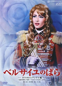 未開封　ベルサイユのばら　オスカルとアンドレ編　DVD　宝塚/月組 ベルサイユのばら-オスカルとアンドレ編(DVD)＜中古品＞ | 宝塚アン