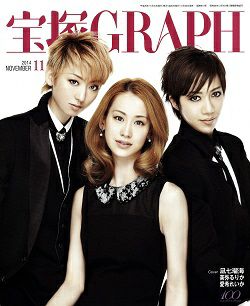 宝塚GRAPH グラフ 2014年 11冊 宝塚グラフ 2014年11月号＜中古品＞ | 宝塚アン