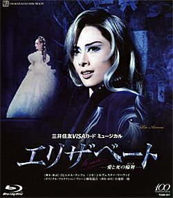 花組 宝塚大劇場公演 エリザベート　Blu-ray Amazon.co.jp: 『エリザベート』花組宝塚大劇場公演ライブCD: ミュージック