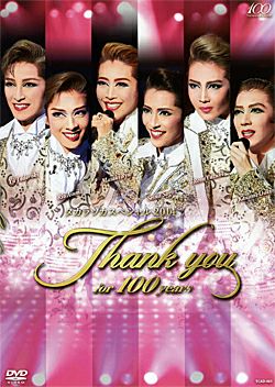 タカラヅカスペシャル2014～Thank you for 100 years(DVD)＜中古品