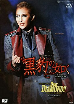 黒豹の如く/Dear DIAMOND!!(DVD)＜中古品＞ | 宝塚アン