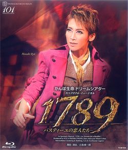 宝塚星組「1789-バスティーユの恋人たち-」Blu-ray 1789 -バスティーユの恋人たち- (Blu-ray) ＜中古品＞ | 宝塚アン