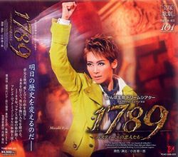 1789 -バスティーユの恋人たち- (CD)＜中古品＞ | 宝塚アン
